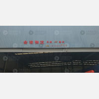 环球锦标产业园店网点