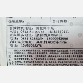 重庆三星物流