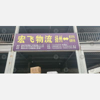 环球锦标产业园店网点