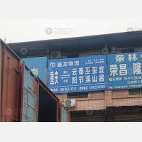 重庆鑫龙物流