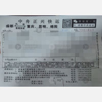 重庆正兴物流