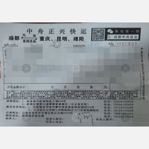 重庆正兴物流