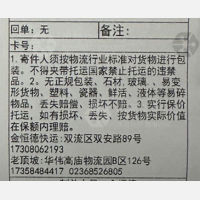 重庆三友/渝川捷物流