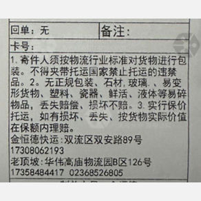 重庆三友/渝川捷物流
