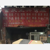 重庆到四川达州专线,重庆到四川达州直达线路,重庆到四川达州中转线路