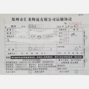 重庆汇龙物流