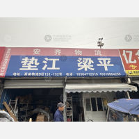 重庆到重庆垫江专线,重庆到重庆垫江直达线路,重庆到重庆垫江中转线路