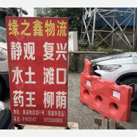华伟高庙物流园店网点