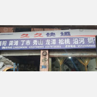 华伟高庙物流园店网点