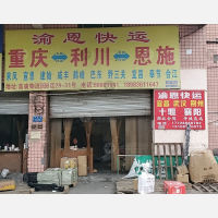 重庆到湖北黄冈专线,重庆到湖北黄冈直达线路,重庆到湖北黄冈中转线路