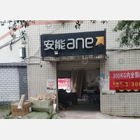 宝环二路店网点