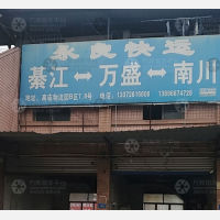 华伟高庙物流园店网点