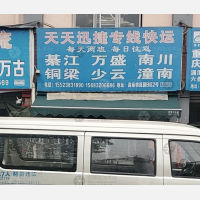 华伟高庙物流园店网点