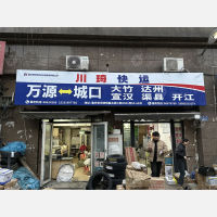 重庆到四川达州专线,重庆到四川达州直达线路,重庆到四川达州中转线路