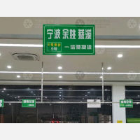 杭州信驰物流
