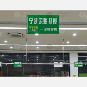杭州信驰物流