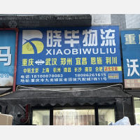 老顶坡汽配城店网点