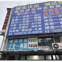 重庆到重庆江北区复盛镇人民政府专线,重庆到重庆江北区复盛镇人民政府直达线路,重庆到重庆江北区复盛镇人民政府中转线路