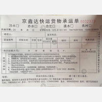 重庆京鑫达物流