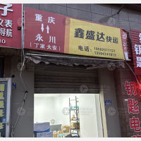 老顶坡汽配城店网点