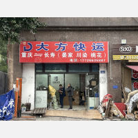 重庆大方物流