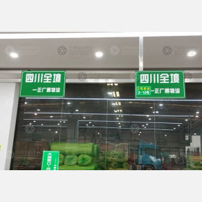 杭州正广通物流