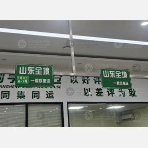 杭州程欣物流