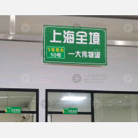 杭州到上海崇明区专线,杭州到上海崇明区直达线路,杭州到上海崇明区中转线路