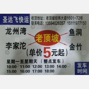重庆圣达飞物流