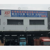保税港区物流园店网点
