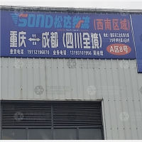 重庆到四川达州专线,重庆到四川达州直达线路,重庆到四川达州中转线路