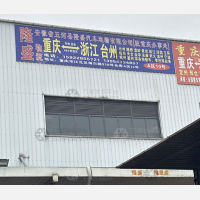 重庆到浙江丽水专线,重庆到浙江丽水直达线路,重庆到浙江丽水中转线路