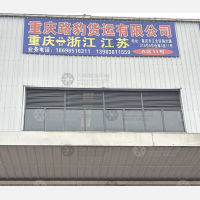 保税港区物流园店网点