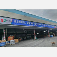 杭州仁合物流
