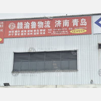 重庆到山东威海专线,重庆到山东威海直达线路,重庆到山东威海中转线路