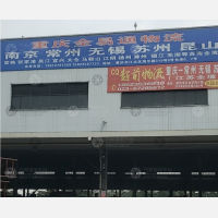 重庆到安徽滁州专线,重庆到安徽滁州直达线路,重庆到安徽滁州中转线路