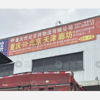 重庆到河北承德围场专线,重庆到河北承德围场直达线路,重庆到河北承德围场中转线路