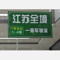 一凡供应链物流园店网点