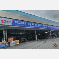 申嘉物流园店网点