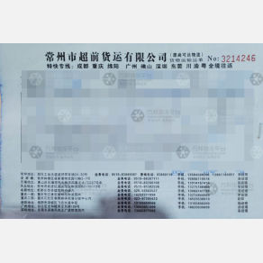 重庆超前物流