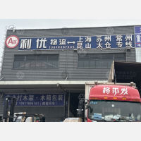 重庆到上海嘉定区专线,重庆到上海嘉定区直达线路,重庆到上海嘉定区中转线路