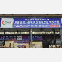 杭州到安徽池州专线,杭州到安徽池州直达线路,杭州到安徽池州中转线路