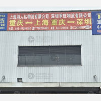 保税港区物流园店网点
