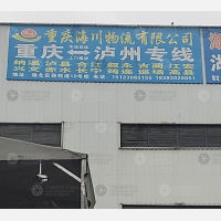 保税港区物流园店网点