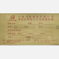重庆力邦物流