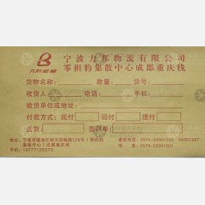 重庆力邦物流