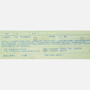 重庆金畅物流
