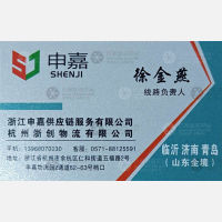 杭州浙创物流