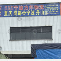保税港区物流园店网点