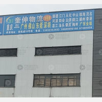 重庆到广东中山专线,重庆到广东中山直达线路,重庆到广东中山中转线路